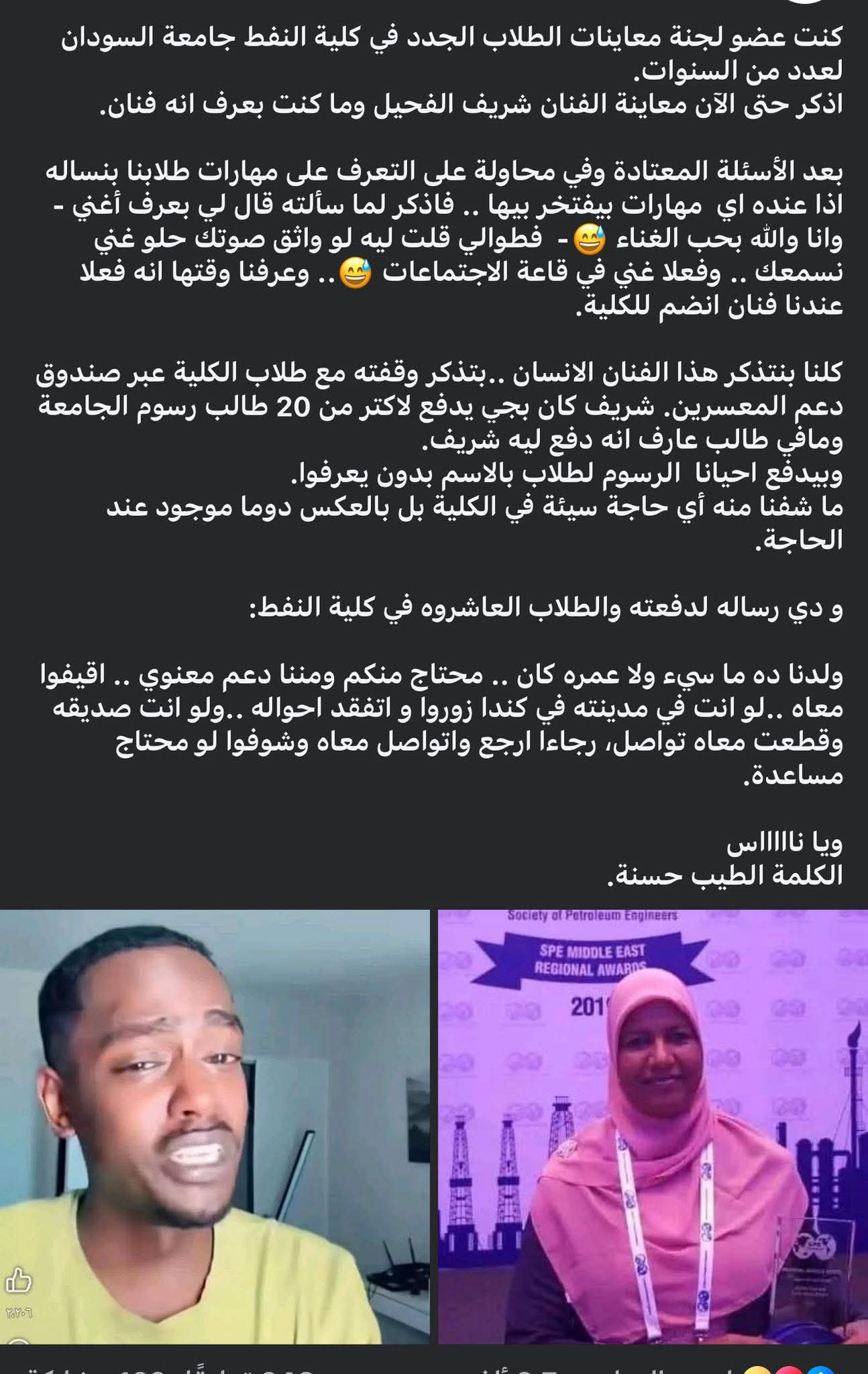 الفنان شريف الفحيل يثير القلق بعد ظهوره بهذه الطريقة