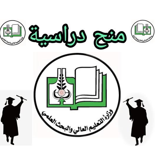 وزارة التربية والتعليم السودانية تعلن عن منح دراسية خارج السودان.. إليك التفاصيل والروابط