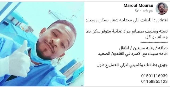 سفاح الوطنية